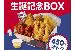 9月1日は「bb.q CHICKEN」の誕生日！31周年を祝う「生誕記念ボックス」期間限定販売！