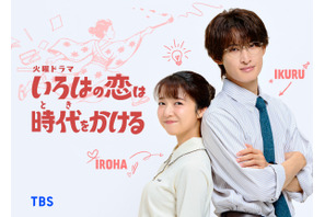 上白石萌音×向井康二、教師を演じるロマンティックコメディ「いろはの恋は時代をかける」秋放送