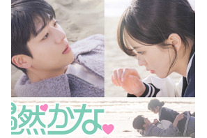 「ABEMA」にて人気韓国ドラマの“日本語吹き替え版”を独占配信開始！