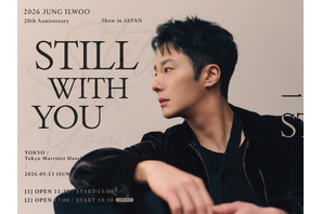 『2026 JUNG ILWOO 20th Anniversary Show in JAPAN ～Still with You～』本日8/20（木）18時より一般販売（先着）受付開始！