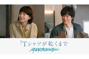 “あずさ”夏帆は生前、喫茶店を訪れていた…“直人”高橋文哉主演「Tシャツが乾くまで」7.5話配信