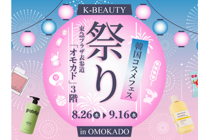 日本の祭り×K-ビューティー！韓国コスメをすくって、釣って、引き当てる体験型POPUP「K-BEAUTY祭り」を期間限定開催