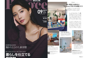 韓国発のインテリアアプリ「Ohouse」、ブランド初の紙メディア露出！東京都心で働く女性向けライフスタイル誌『Poco'ce』9月号にてタイアップ企画記事が掲載