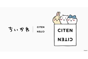 ルームウェア、ポーチ・ケースなど「ちいかわ」と「CITEN」がコラボ　9月15日発売