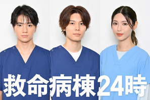 木戸大聖＆萩原利久＆白石聖、若手医師役で医療シーン初挑戦！「救命病棟24時」に参加