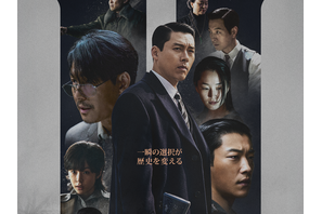 『メイド・イン・コリア 2』9月9日（水）より独占配信開始！本ポスター＆本予告公開！S1第1～2話無料公開