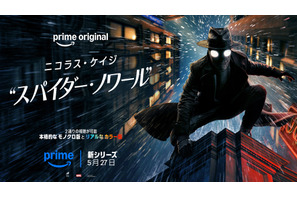 ニコラス・ケイジ主演「スパイダー・ノワール」、シーズン1で終了 本人コメント「ワンシーズンで完璧だった」