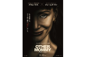 ジェシカ・チャステインが母親と“何か”の一人二役演じる　日常侵蝕ホラー『アザー・マミー』11月公開