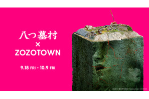 コワ可愛いTシャツやパーカーほか『八つ墓村』×ZOZOTOWNコラボアパレルグッズ発売　