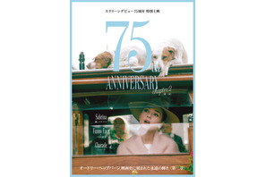 『シャレード』『麗しのサブリナ』『パリの恋人』11月順次公開「オードリー・ヘップバーン～映画史に刻まれた永遠の輝き〈第二章〉～」上映決定
