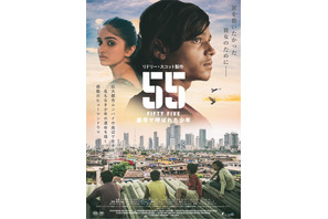 大都会ムンバイの光と影描く…リドリー・スコット製作『５５ FIFTY FIVE／番号で呼ばれた少年』11月13日公開決定