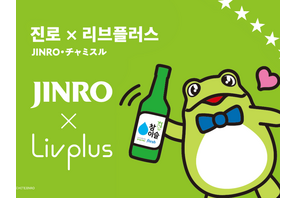 韓国焼酎「JINRO・チャミスル」コラボのタンブラーやキッチン雑貨が9月に販売開始！