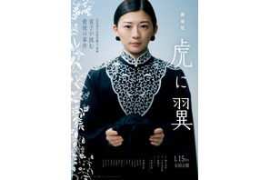 寅子の「はて？」飛び出す 劇場版『虎に翼』本編映像初公開　オープニングテーマは引き続き米津玄師