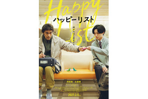 阿部寛×永瀬廉が描く、かつてない友情と希望の物語『ハッピーリスト』2027年2月公開決定　