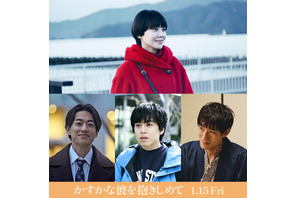 奈緒、最愛の人を失った主人公に『かすかな彼を抱きしめて』2027年1月公開　坂東龍汰＆大東駿介＆中島歩も出演