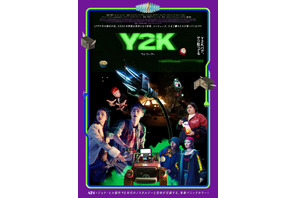 世界を救うため、“殺人マシン”電子機器をぶっ壊す反撃がいま始まる！『Y2K』本予告＆本ポスター解禁