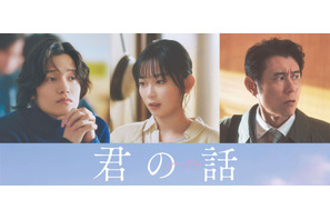 佐野晶哉、北村匠海と親友役に　宮崎優＆原田泰造も参加『君の話』