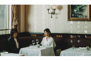 高橋一生主演「この味もまたいつか恋しくなる」キービジュアル公開