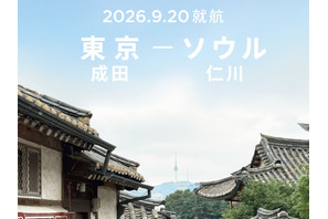 成田空港から7年ぶりの国際線就航！東京（成田）－ ソウル（仁川）線の運航を開始！