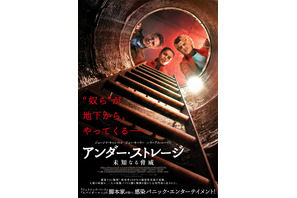「ストレンジャー・シングス」ジョー・キーリー＆リーアム・ニーソン共演作『アンダー・ストレージ／未知なる脅威』来年1月公開