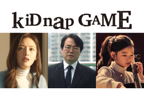 「イカゲーム」イ・ソファンら韓国俳優3人出演　坂口健太郎主演「kiDnap GAME」新キャスト