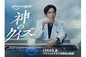 韓国で社会現象を巻き起こした大ヒットミステリードラマを間宮祥太朗主演でリブート！12月4日（金）よりPrime Videoにて世界独占配信決定！