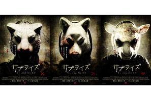 【予告編】怖すぎる！トロント映画祭で絶賛…絶叫×爽快『サプライズ』