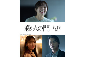 森田望智、松下洸平と夫婦役に　堀未央奈＆結木滉星も参加『殺人の門』新キャスト