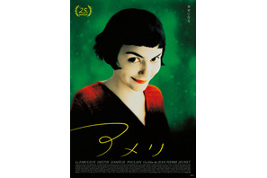 『アメリ 公開25周年記念上映』決定！11月13日より　2種のポスター解禁