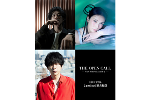 赤西仁＆柴咲コウ＆二宮和也もゲストパートナーに「THE OPEN CALL -MAIN PARTNER 山田孝之-」コメント到着