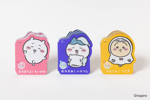 ちいかわ、ハチワレ、うさぎが手のひらサイズに！「ちいかわ」キャラクター型えほん新作登場