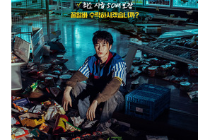 「時給50倍のバイト、受諾しますか？」イ・ジェウク主演のNetflix新作『クルバイト』が配信日決定！