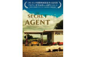 カンヌで主演男優賞＆監督賞をW受賞『シークレット・エージェント』12月公開　不穏な特報映像も解禁