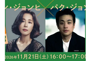 韓国で広がる「テキストヒップ」熱を日本で体感！金恵順、パク・ジョンミンら登壇「K-BOOKフェスティバル2026」全ラインナップが決定