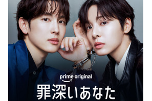 イム・シワン×ソル・イナ初共演！Prime Original ドラマ『罪深いあなた』  2026年10月19日（月）より Prime Video にて独占配信決定！