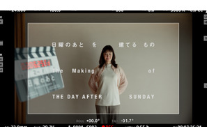 黒木華「私である必要がある気がする」『日曜のあと』メイキング映像