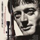 “幻の陰鬱映画”「もう動物じゃ満足できない」狂気の人間狩りが始まる…『ダーティハンター』メインビジュアル＆場面写真 画像