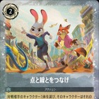 『アナ雪2』以来の快挙！興収100億円超え確実『ズートピア２』入場者プレゼント第2弾決定 画像