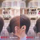 通訳と女優が織りなすラブコメ『恋の通訳、できますか？』1月配信決定！ 画像