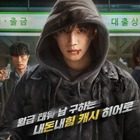 ジュノ主演Netflix新作『CASHERO』のメインポスター&予告編が明らかに 画像