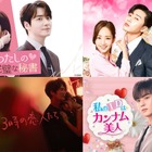 この冬必見！胸がときめく韓国ラブロマンス特集!! ABEMAで『キム秘書』などが無料配信 画像