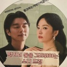 ソン・ヘギョ、新パートナーのコン・ユとの2ショットに「ウインクしているの?」 画像