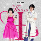 はるな愛の半生を描くNetflix映画『This is I』に木村多江＆千原せいじら出演 メイン予告解禁 画像