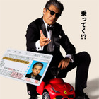 舘ひろしが免許返納の危機に！史上最高のドタバタコメディ『免許返納!?』6月公開 特報映像 画像