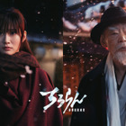 生見愛瑠＆柄本明も出演へ「ちるらん 新撰組鎮魂歌」映像公開 画像