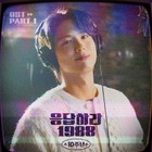 パク・ボゴムが歌唱＆ピアノ演奏担当！『応答せよ1988』放送10周年記念OSTリリースへ 画像