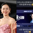 女優ソン・イェジン、クリスマスも夫に夢中！新作ドラマの宣伝に“ほっこり”【PHOTO】 画像