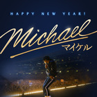 マイケル・ジャクソンの伝記映画『Michael／マイケル』公開日が6月12日に決定 お正月スペシャルビジュアル解禁 画像