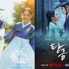 プロが選んだ韓国ドラマ2025年ベスト5【時代劇】年末年始イッキ見オススメ 画像