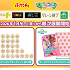 『ズートピア２』“パックンチョ”のフィギュアチェーン＆ブランケットが登場！1月9日より 画像